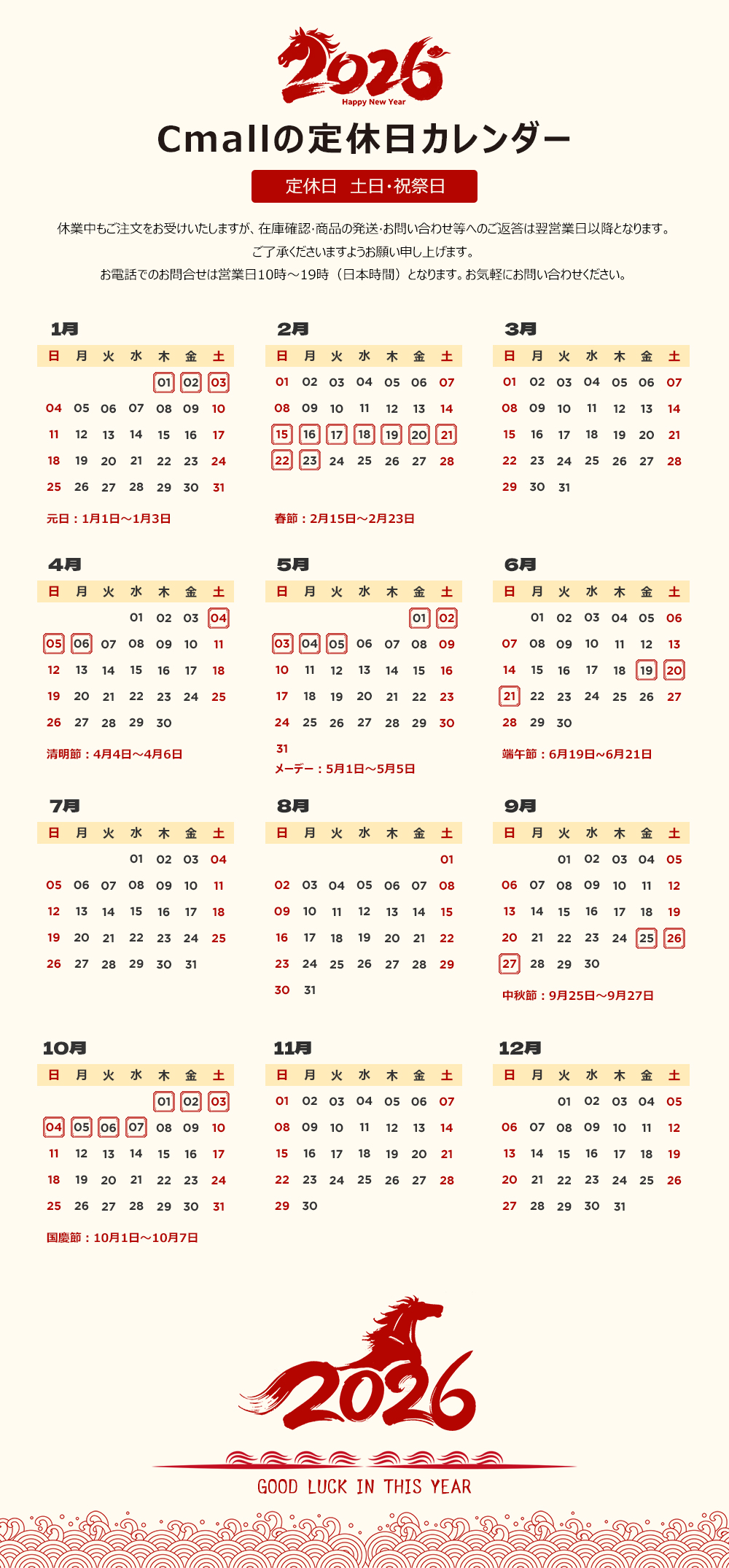 calendar